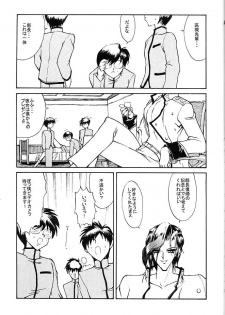 [Kino Hitoshi] TRIP (Utena) - page 3