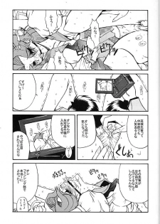 [Kino Hitoshi] TRIP (Utena) - page 5