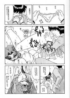 [Kino Hitoshi] TRIP (Utena) - page 7