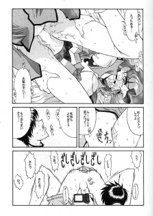 [Kino Hitoshi] TRIP (Utena) - page 9