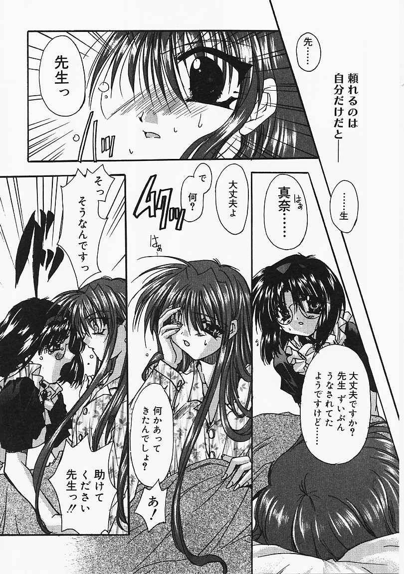 [Ryuga Syo] Binetsu no Sasayaki page 27 full
