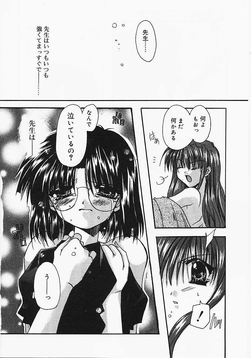[Ryuga Syo] Binetsu no Sasayaki page 39 full