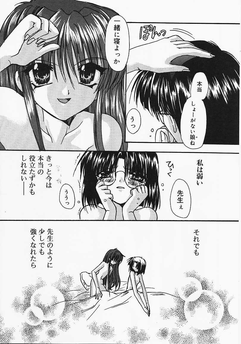 [Ryuga Syo] Binetsu no Sasayaki page 41 full