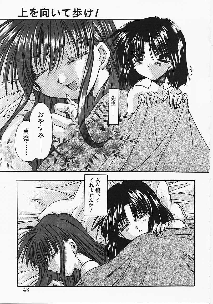 [Ryuga Syo] Binetsu no Sasayaki page 42 full