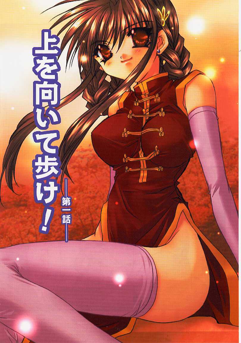 [Ryuga Syo] Binetsu no Sasayaki page 5 full