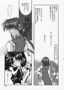 [Ryuga Syo] Binetsu no Sasayaki - page 22