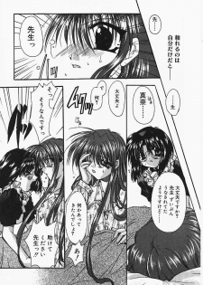 [Ryuga Syo] Binetsu no Sasayaki - page 27