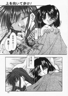 [Ryuga Syo] Binetsu no Sasayaki - page 42