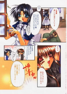 [Ryuga Syo] Binetsu no Sasayaki - page 6