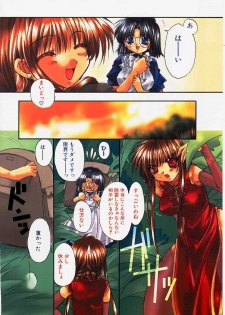 [Ryuga Syo] Binetsu no Sasayaki - page 7