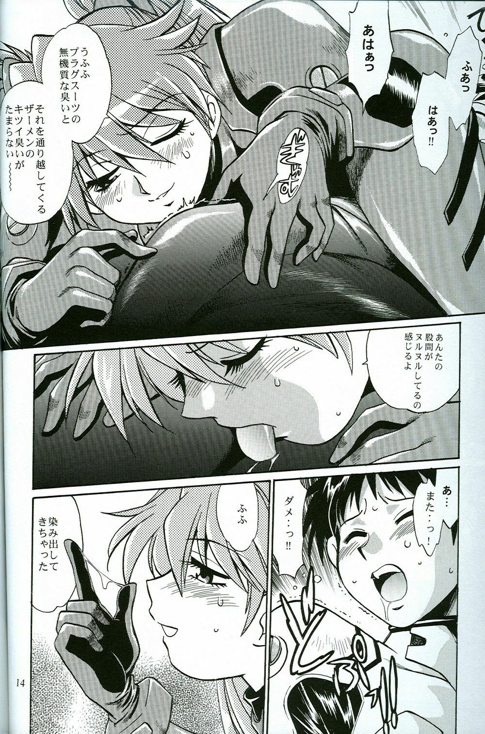(SC35) [Studio Katsudon (Manabe Jouji)] Plug Suit Fetish Vol.4.75 (Neon Genesis Evangelion) page 13 full