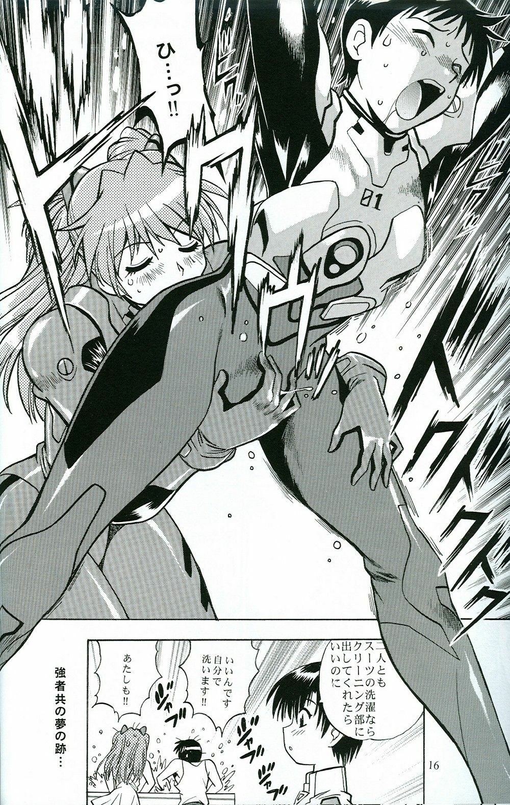 (SC35) [Studio Katsudon (Manabe Jouji)] Plug Suit Fetish Vol.4.75 (Neon Genesis Evangelion) page 15 full
