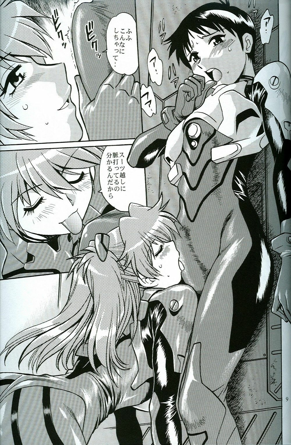 (SC35) [Studio Katsudon (Manabe Jouji)] Plug Suit Fetish Vol.4.75 (Neon Genesis Evangelion) page 8 full