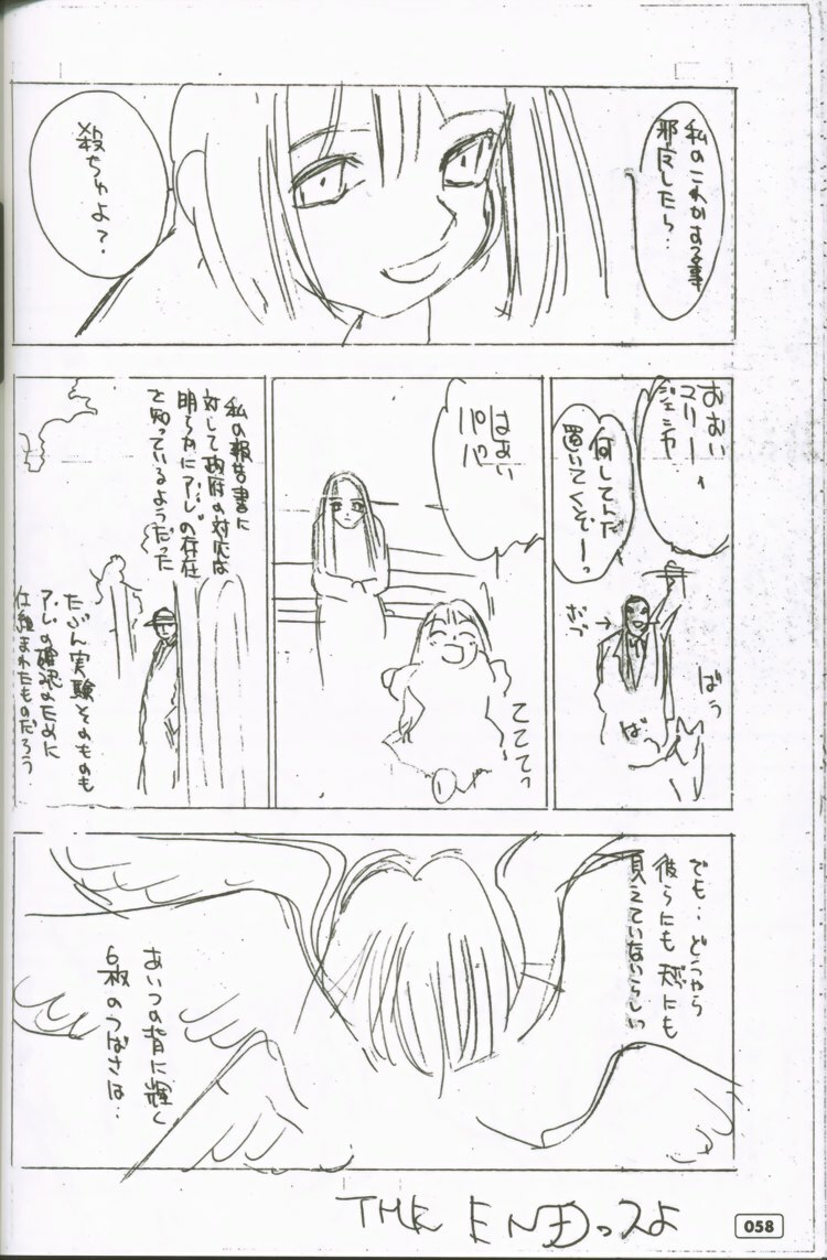 (C59) [G3 (Oh! Great)] G-cube page 55 full