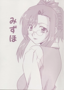 (CR32) [BIG BOSS (Hontai Bai)] Mizuho (Onegai Teacher)