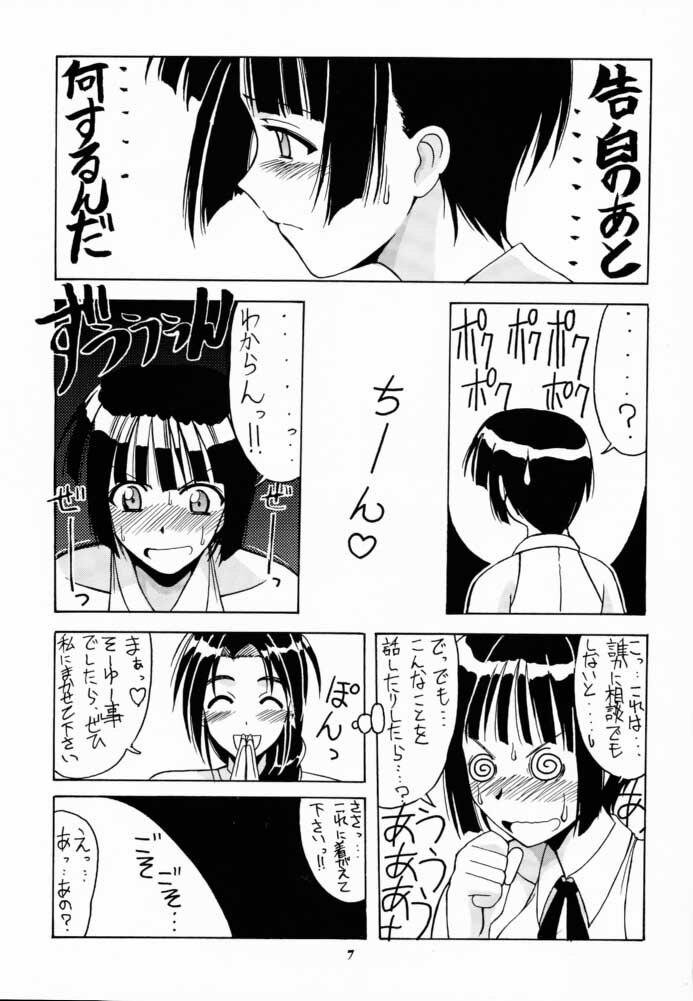 (C60) [Big Boss (Hontai Bai)] Motoko SP. 3 (Love Hina) page 6 full