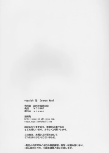 (C69) [VOGUE (vogue)] voguish 16 Orange Noel (Super Robot Wars) - page 25