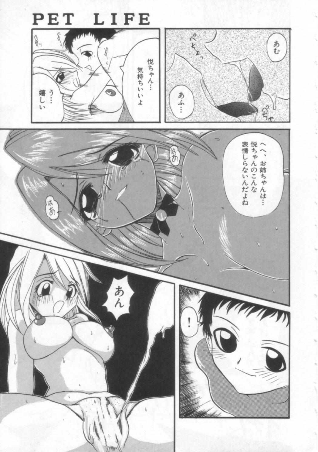 [Hirokawa Kouichirou] PET LIFE page 118 full