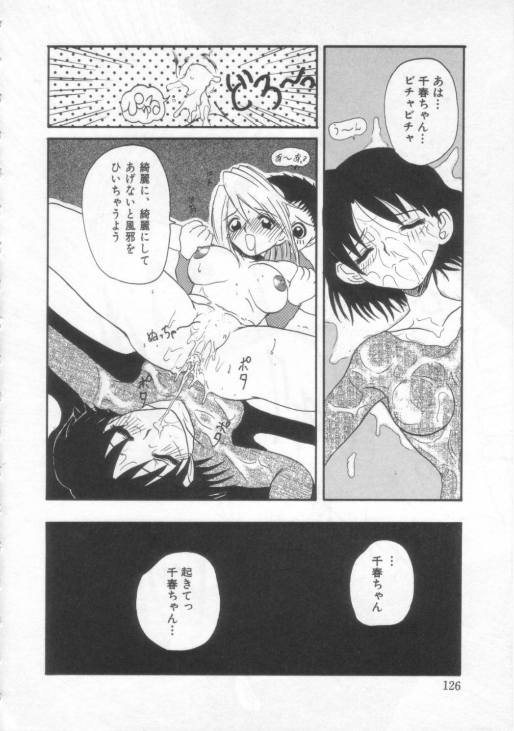 [Hirokawa Kouichirou] PET LIFE page 125 full