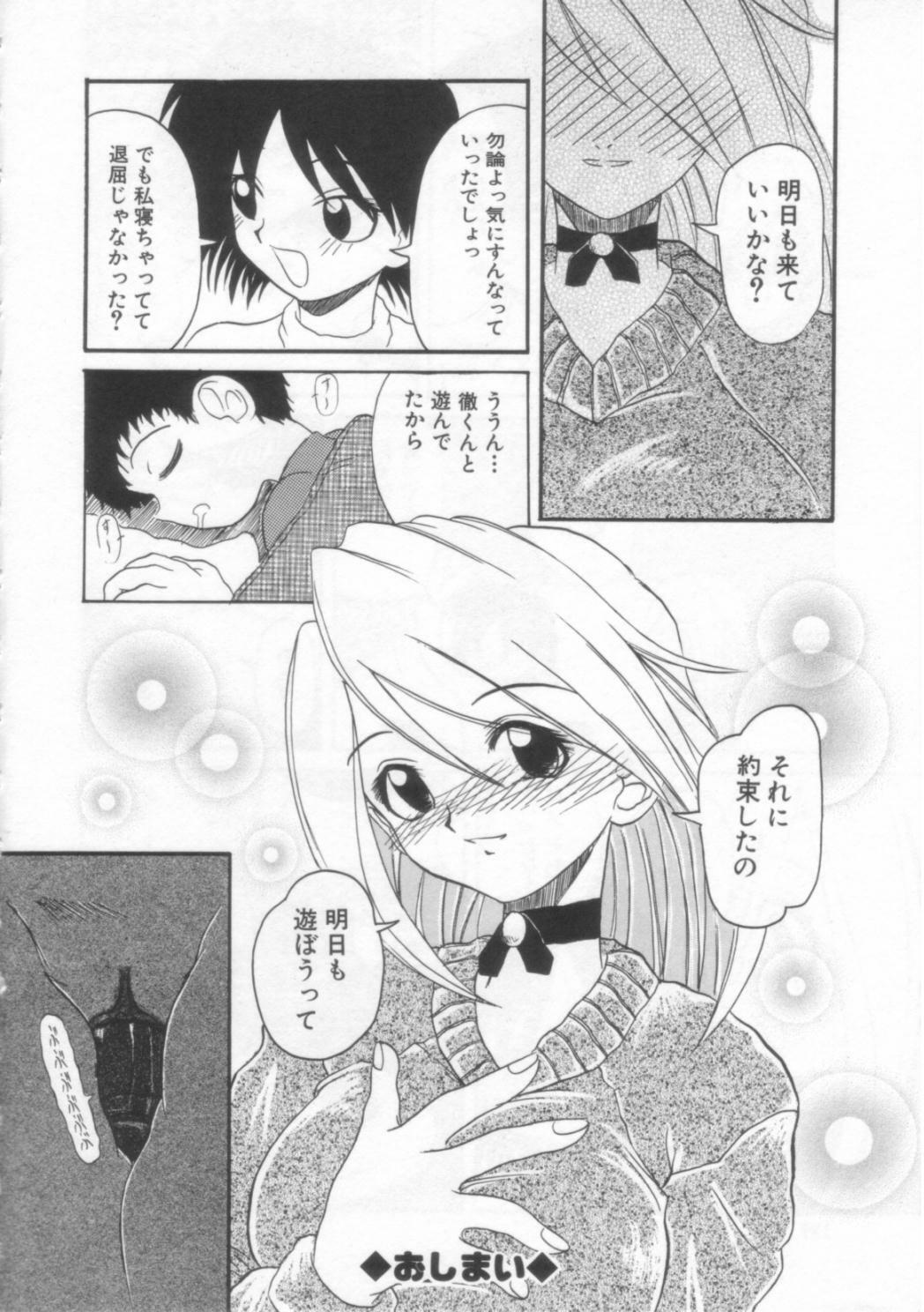 [Hirokawa Kouichirou] PET LIFE page 127 full