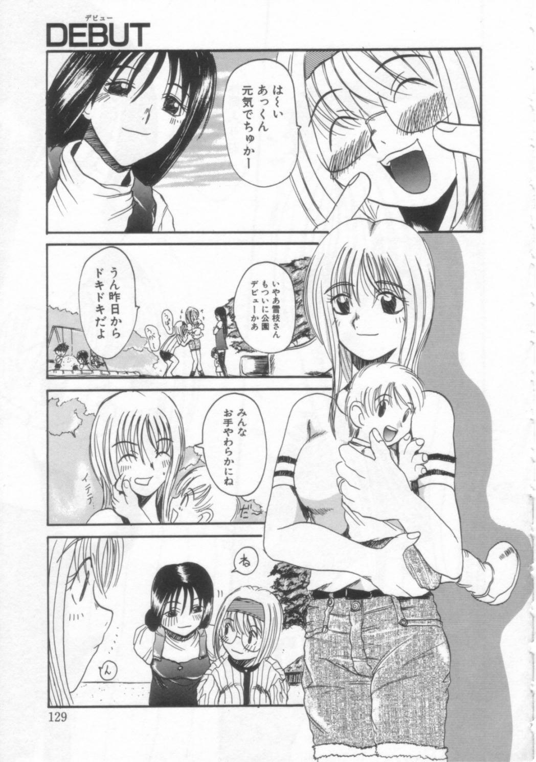 [Hirokawa Kouichirou] PET LIFE page 128 full