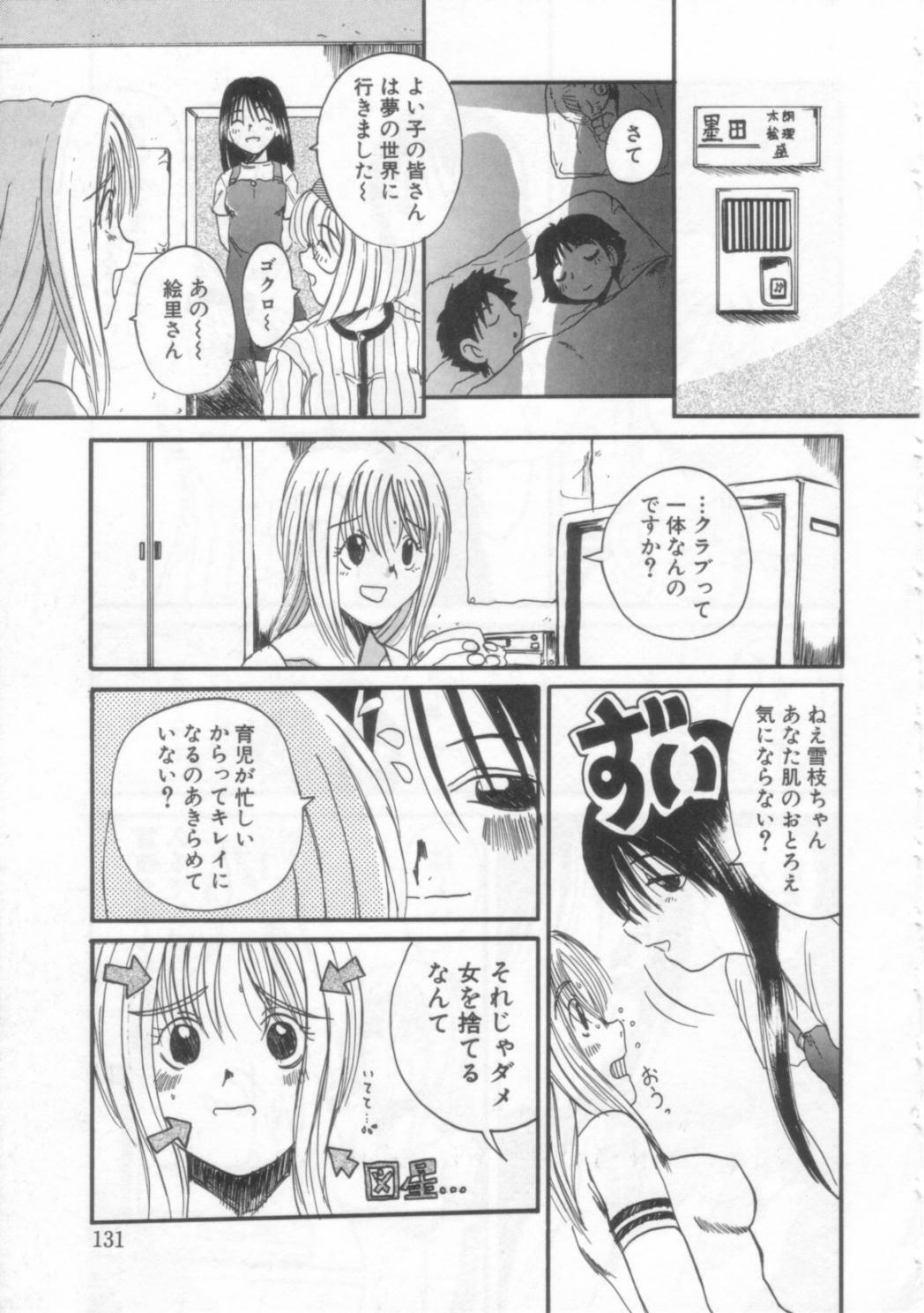 [Hirokawa Kouichirou] PET LIFE page 130 full