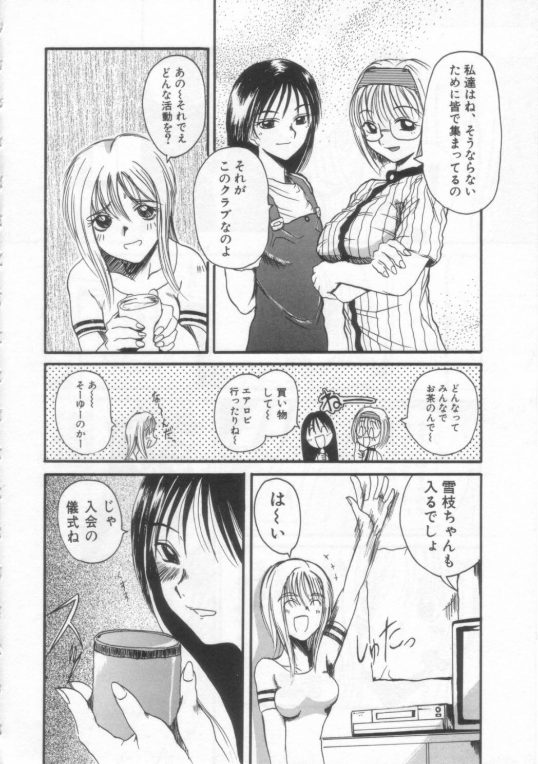 [Hirokawa Kouichirou] PET LIFE page 131 full