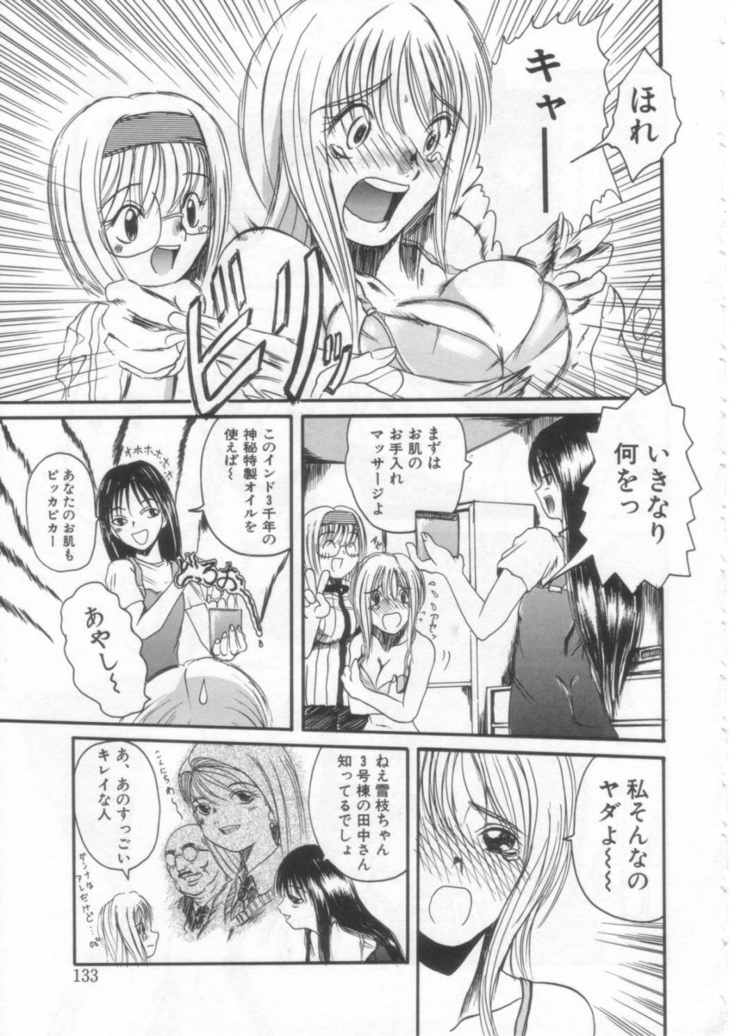[Hirokawa Kouichirou] PET LIFE page 132 full