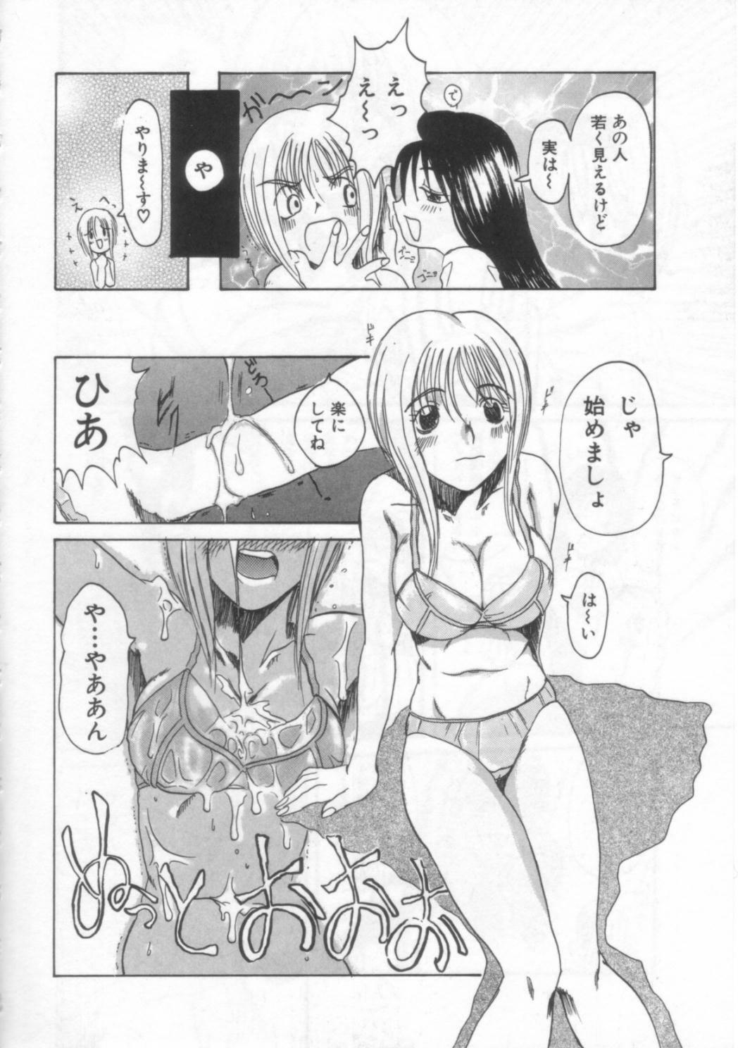 [Hirokawa Kouichirou] PET LIFE page 133 full