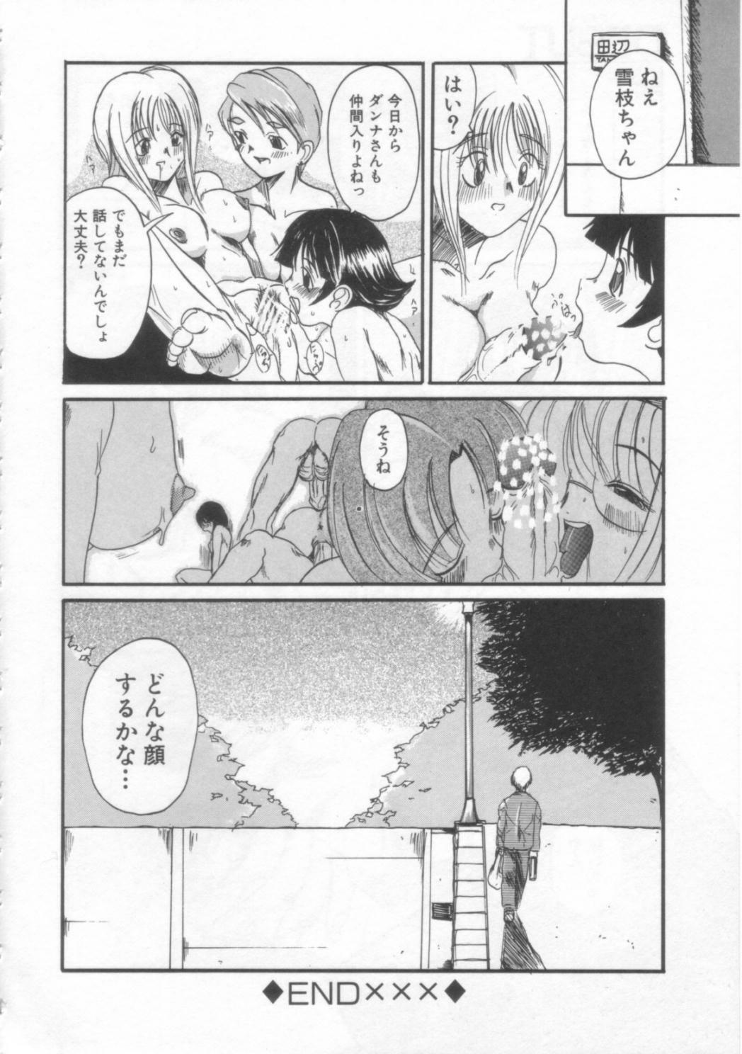 [Hirokawa Kouichirou] PET LIFE page 143 full