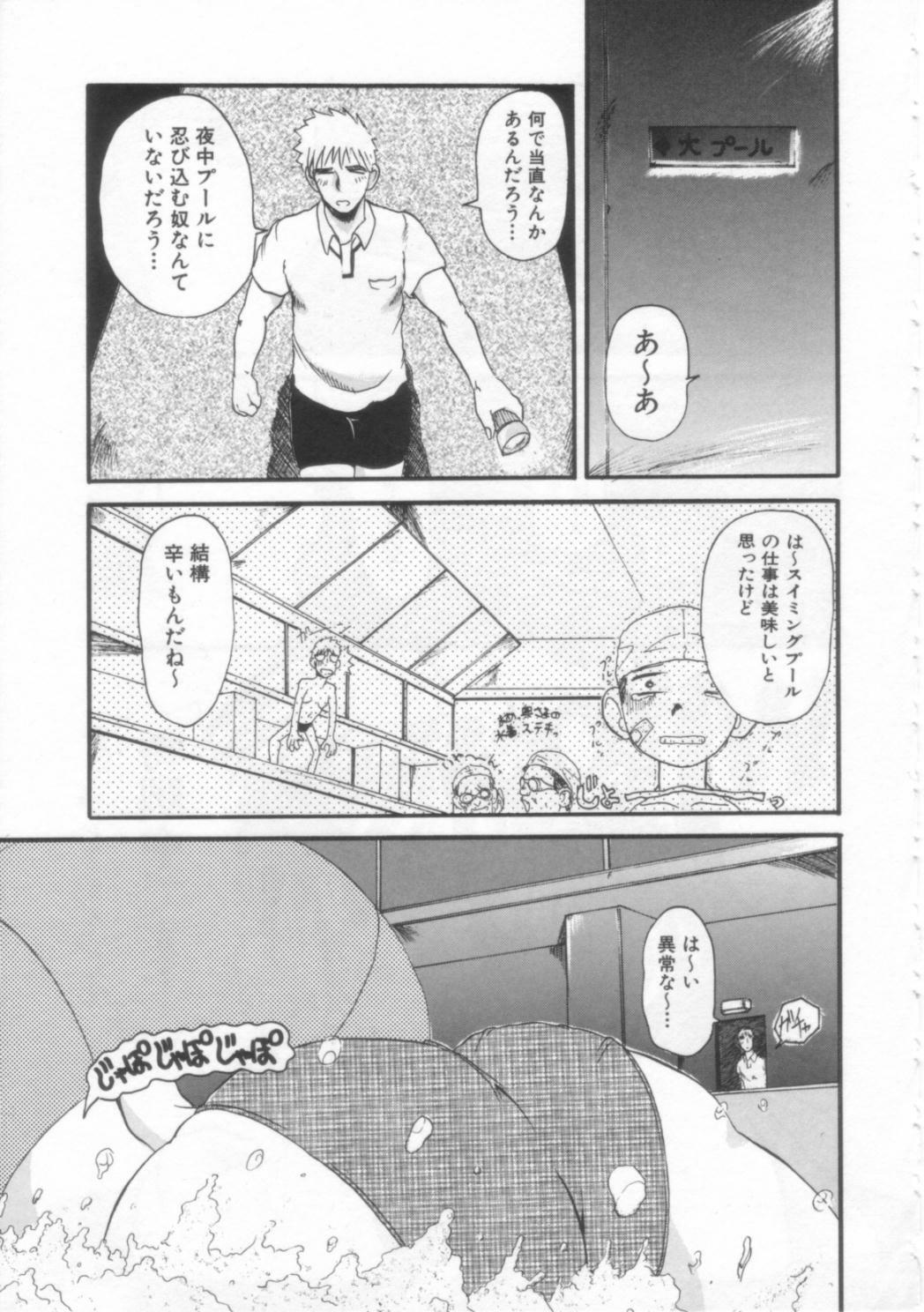 [Hirokawa Kouichirou] PET LIFE page 144 full