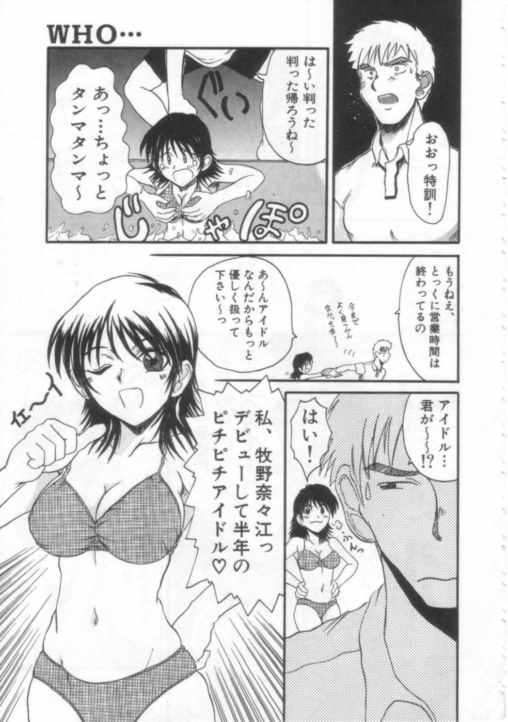 [Hirokawa Kouichirou] PET LIFE page 146 full