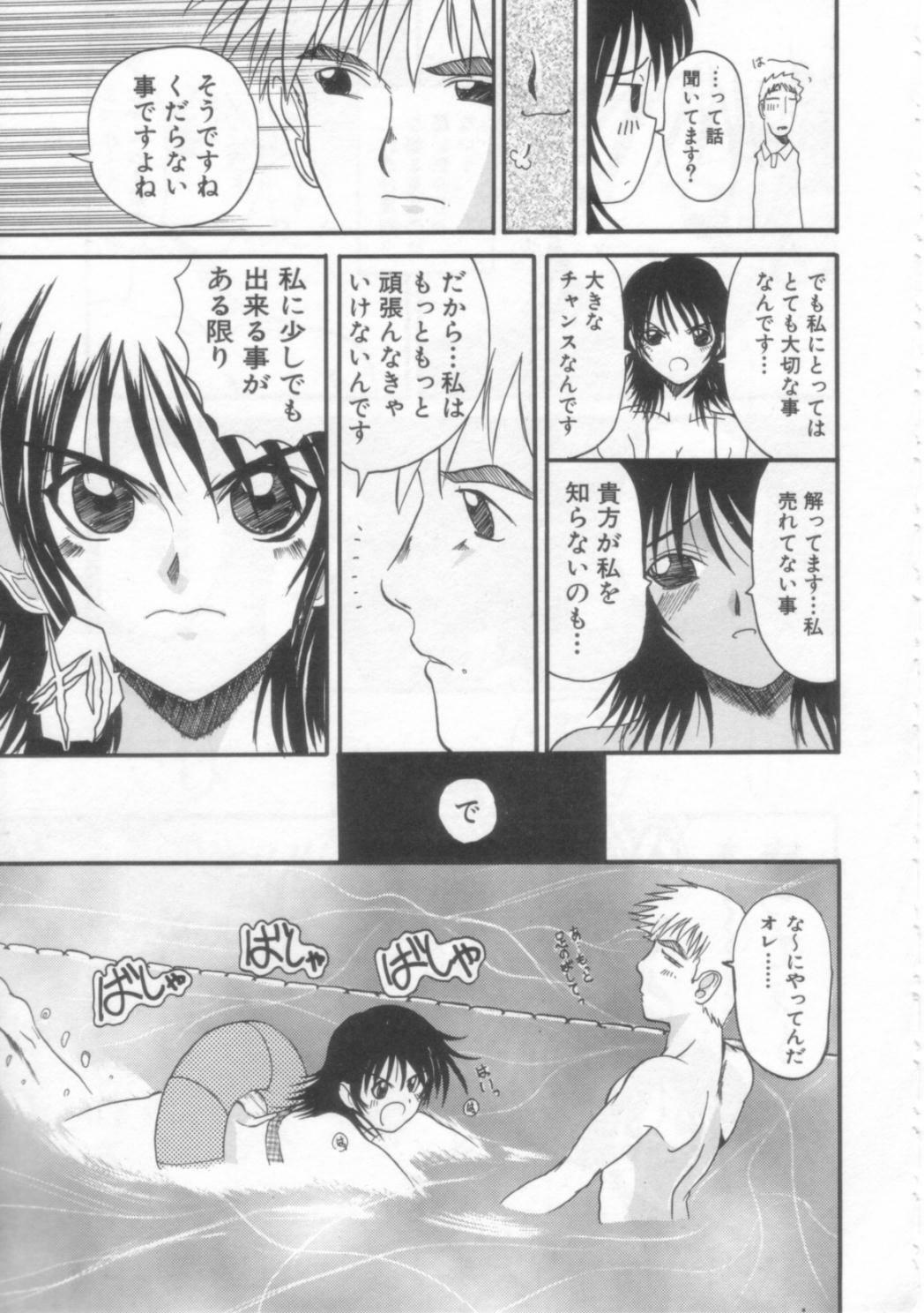 [Hirokawa Kouichirou] PET LIFE page 148 full