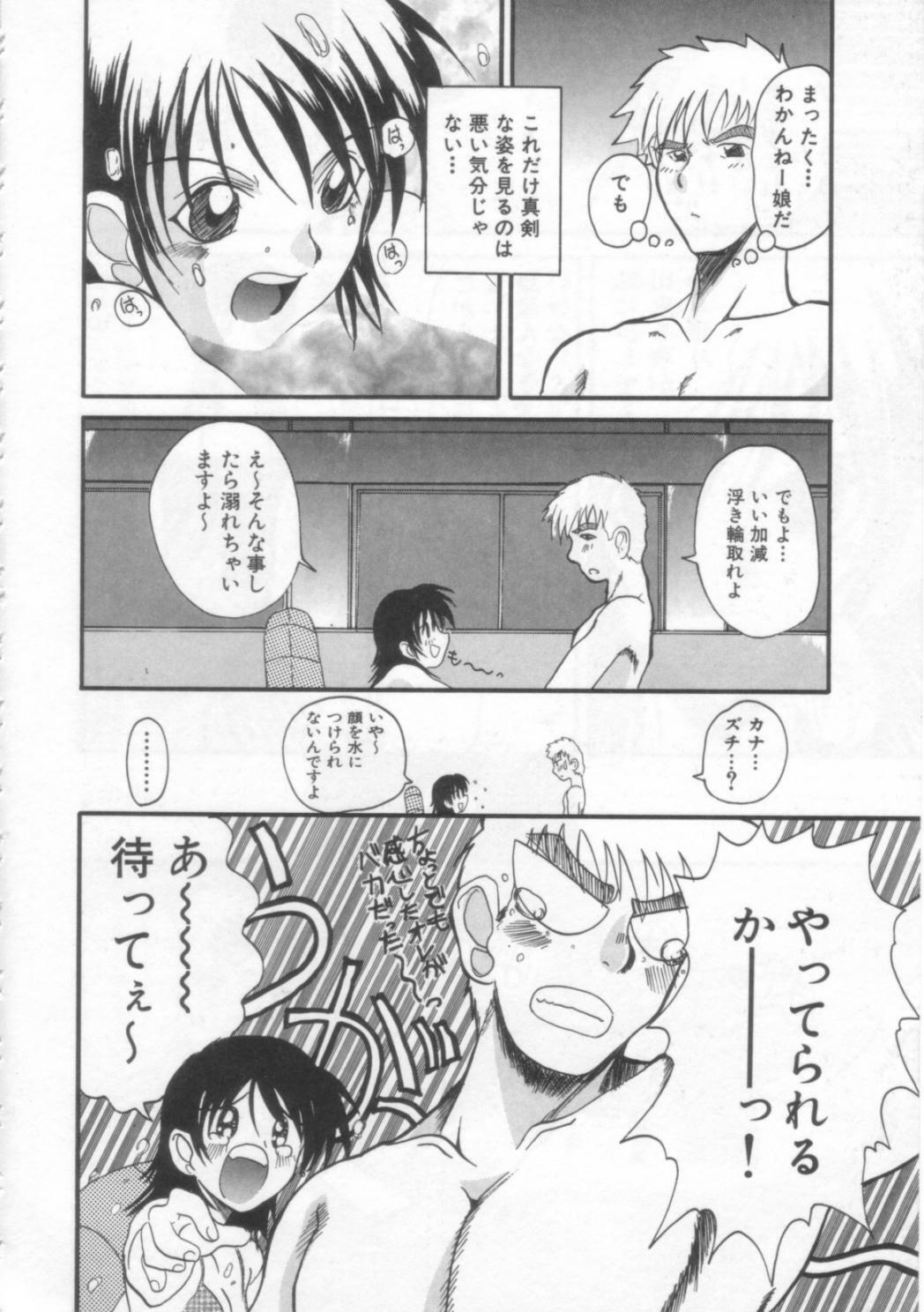[Hirokawa Kouichirou] PET LIFE page 149 full