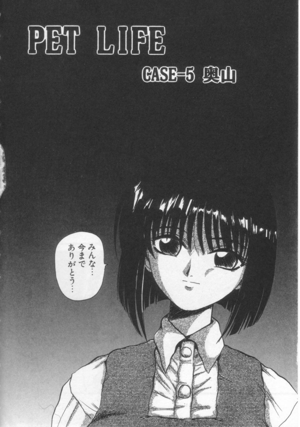 [Hirokawa Kouichirou] PET LIFE page 89 full