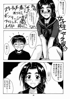 [BIG BOSS (Hontai Bai)] Mutsumi SP (Love Hina) - page 19