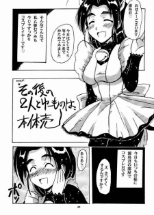 [BIG BOSS (Hontai Bai)] Mutsumi SP (Love Hina) - page 28