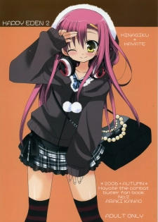 (CosCafe17) [ciaociao (Araki Kanao)] HAPPY EDEN 2 (Hayate no Gotoku!)
