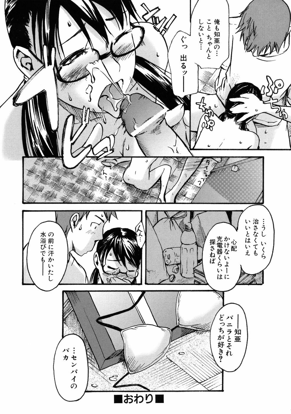 [Ube Yoshiki] Binkan Drops page 128 full