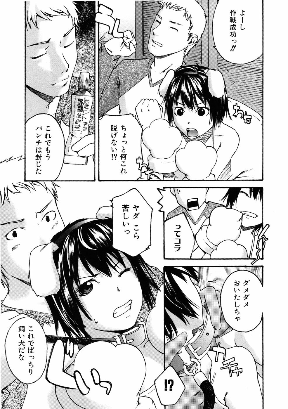 [Ube Yoshiki] Binkan Drops page 133 full