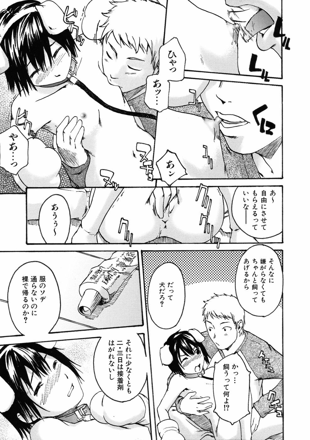 [Ube Yoshiki] Binkan Drops page 135 full