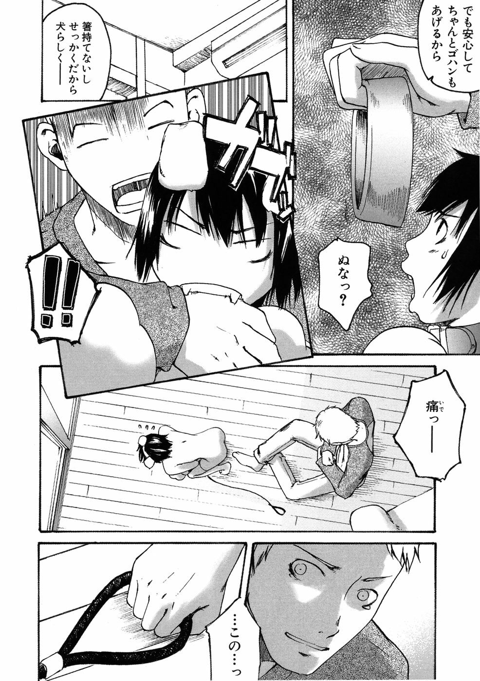 [Ube Yoshiki] Binkan Drops page 136 full