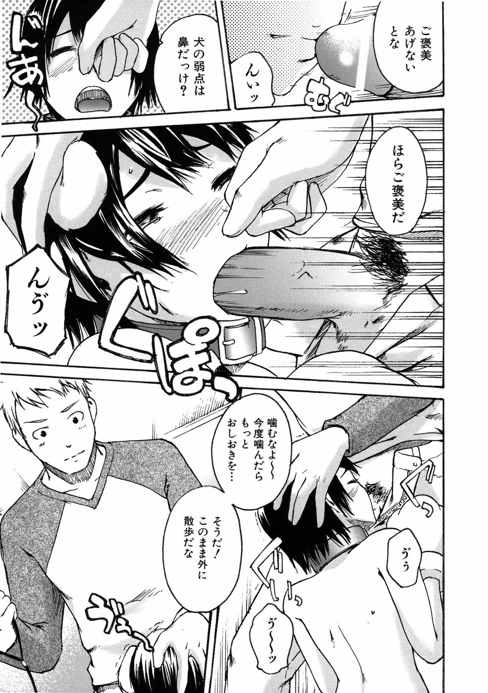 [Ube Yoshiki] Binkan Drops page 141 full