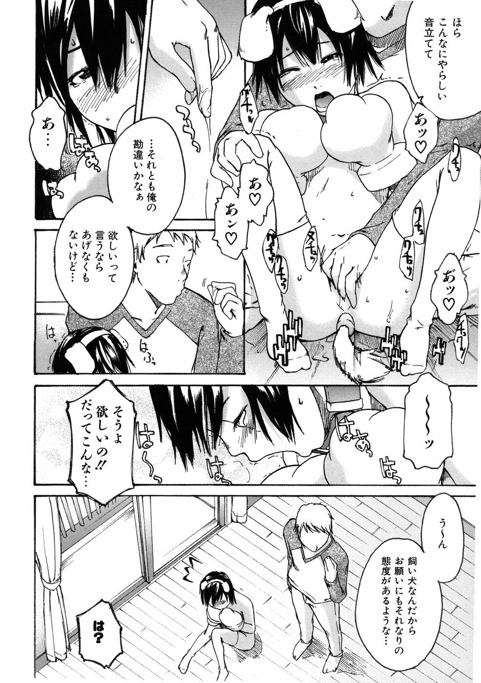[Ube Yoshiki] Binkan Drops page 144 full