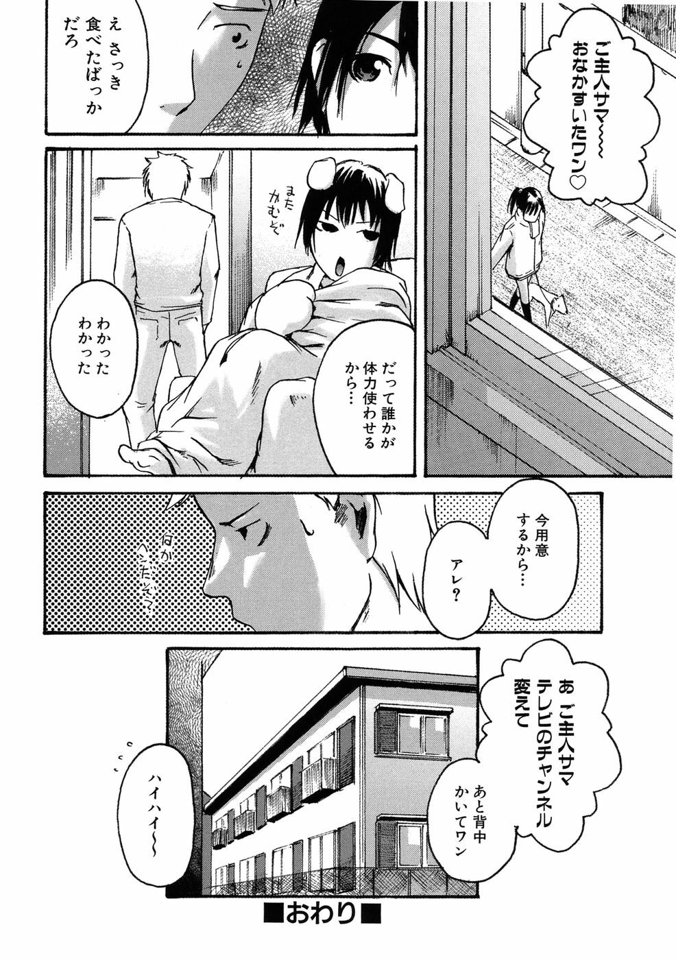 [Ube Yoshiki] Binkan Drops page 152 full