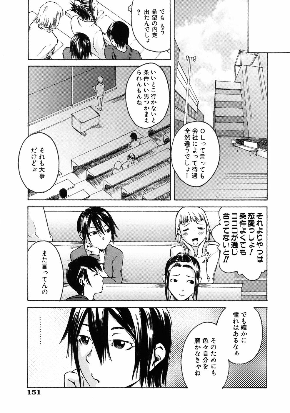 [Ube Yoshiki] Binkan Drops page 155 full