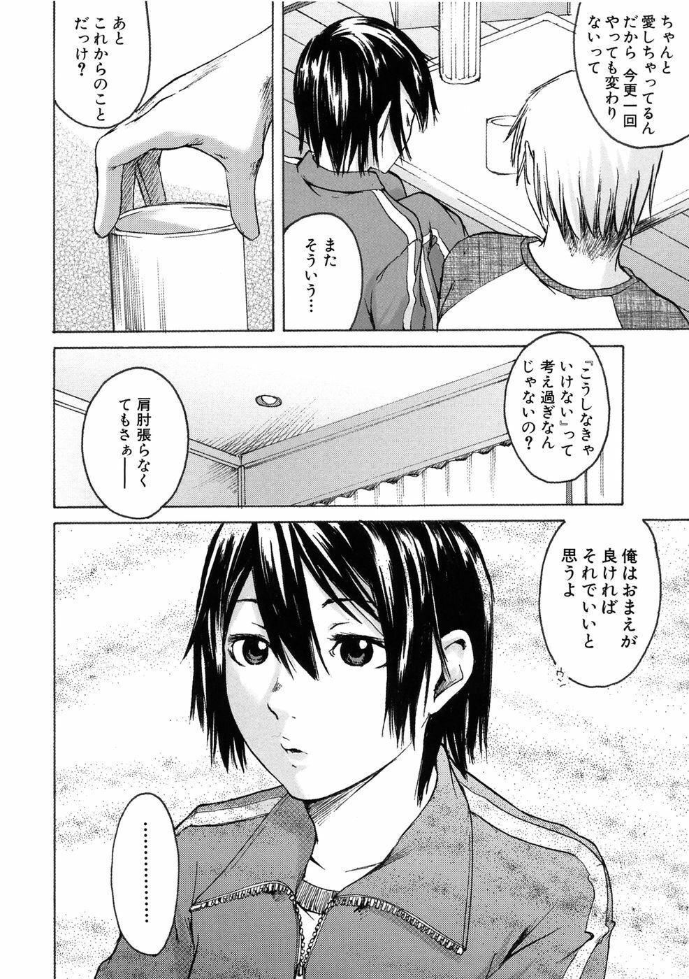 [Ube Yoshiki] Binkan Drops page 158 full