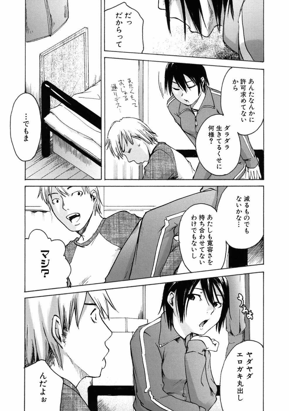 [Ube Yoshiki] Binkan Drops page 159 full