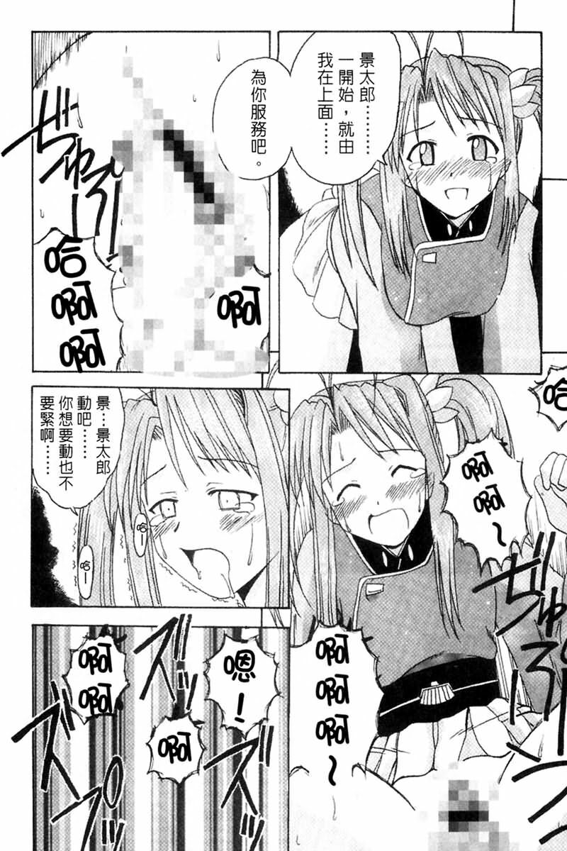 [BIG BOSS] Onsen Jounin Yume - Dream of Hot Spring (Love Hina) [Chinese] page 10 full