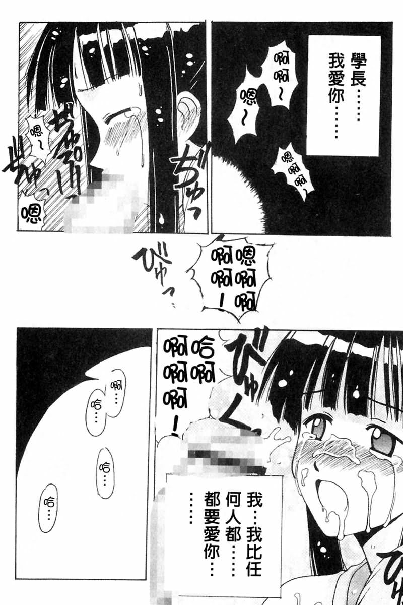 [BIG BOSS] Onsen Jounin Yume - Dream of Hot Spring (Love Hina) [Chinese] page 102 full